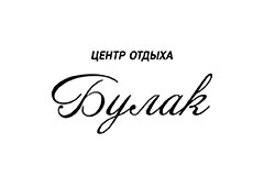 Центр отдыха "Булак"