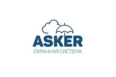 Охранная система "Asker"